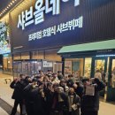 투혼길라잡이 인성교육관 | [투혼길라잡이] 2025 큰똥꾸들 연말 송년회:)