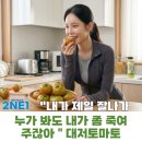 씨엘약국 | 2NE1 "내가 제일 잘나가, 대저토마토 중에서도 시커먼 녀석" 어떤영양소가 들어있길래 축제까지?