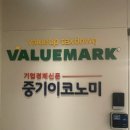 은퇴 후 재무관리 | 신혼부부 돈 관리 밸류마크 재무상담 1회차 후기
