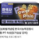 선지그리다 | 한국사능력검정시험(한능검) 77회 1급(94점) 후기 | 내돈내산, 독학, 준비 기간, 공부 방법 등