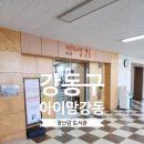 세살차이 남매 다둥맘 강동구 장난감 도서관 이용방법_천호점 이용후기