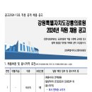 강원특별자치도강릉의료원 이미지