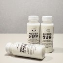 자연목장 | 산양유 소화잘되는우유, 세이지우드 산양목장 신선한 자연 그대로 후기