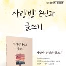 글사랑방 이미지