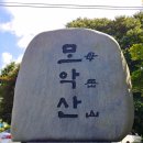 모악산공영주차장(중인리) 이미지