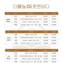 바디케어앤풋 이미지