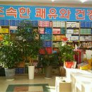 삼성하나약국 이미지