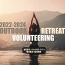 ㈜홀리데이링크 | [Dreambus 알리미] 2024년 해외봉사 - 호주/캐나다 Retreat Volunteering (명상/요가/힐링)