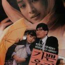 기쁜우리 | 영화 기쁜 우리 젊은날 결말 정보 줄거리 출연진 후기 감상평