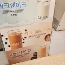 메이커커피사하