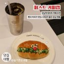 강남역 데이트 카페 / 빵과 커피가 맛있는 퍼스트 커피랩 강남 / 강남 데이트 추천