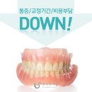 제일수치과 네이버블로그