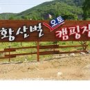 오토캠핑장 이미지