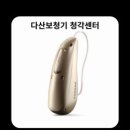 포낙보청기헬스케어 이미지