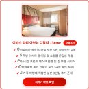 리버텔 | 지하철역 초근접 파리 가성비 호텔 6곳 교통 편리성 및 조식 가격 총정리 비교