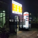 꾸우리 삼겹살 이미지