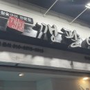 깽팔이