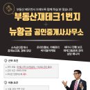 코리아부동산공인중개사사무소 이미지