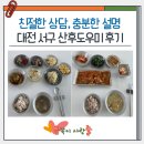 ( A )금줄산모도우미