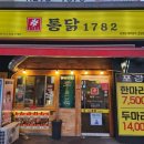 통닭1782