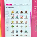배스킨라빈스양산증산