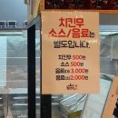 가마치통닭동탄 이미지