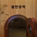 소나무헬스클럽 이미지