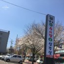 남도죽순추어탕 네이버블로그
