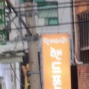 망고케이스구미역 이미지