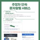 주정차단속-053 이미지