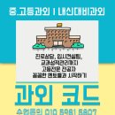 구미 영어과외 중.고등 문법 독해 듣기 과외 이미지