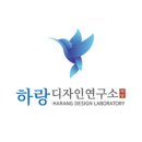 디자인연구소라온