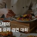 꿈꾸는 스테이 Queen 이코노미퀸