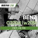 메르카바 종합정비 이미지