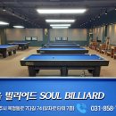 큐빌리어드당구장 이미지