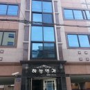 화정동(개인)