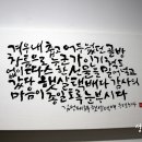 캘리그라피로 꾸미는 나만의 작품 이미지