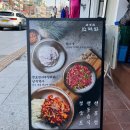 이태원 시장 맛집 낮술 점심 술집 산해장 돼지찌개