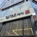 광주 - 김경오빵집 내돈내산
