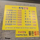 청계천8가삼성곱창 이미지