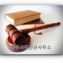 법무사김천규사무소 - 강남구 테헤란로52길 6 | 법무사김천규사무소
