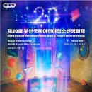 부산국제어린이청소년영화제 이미지