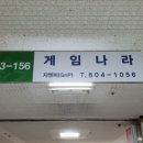 전설게임랜드 이미지