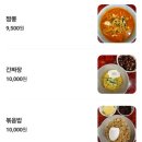 열도지 | [광주/동구] 중화요리 맛있게 잘하는 광주 동구 중국집 열도지 후기
