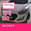 대영부분자동차공업사 이미지