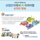 청주 지식산업센타 ~ 임대후기 (세중테크노밸리)