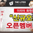 더리터화원점 이미지