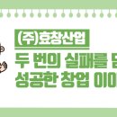 효창산업(주) 이미지