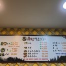 진선 염소요리 전문점 이미지