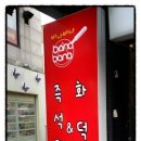바나바나(대학로점) 네이버블로그